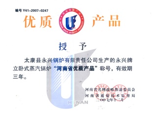 *质产品