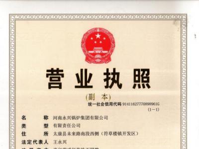2018年燃*锅炉改造补贴政策