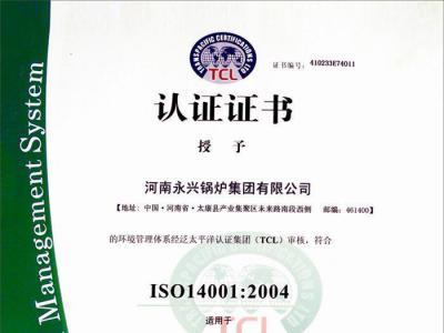 企业认证证书