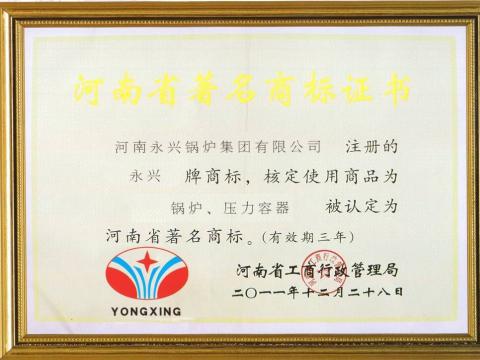 著*商标